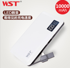 【充电宝】*自带线移动电源10000毫安 私模数码新款快充带显示屏充电宝超薄