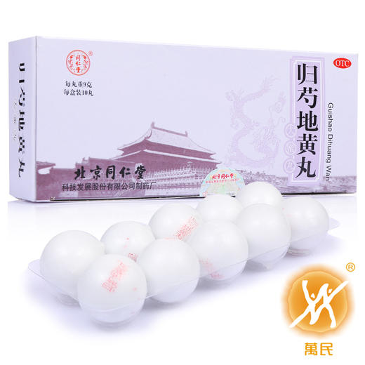 归芍地黄丸 商品图0