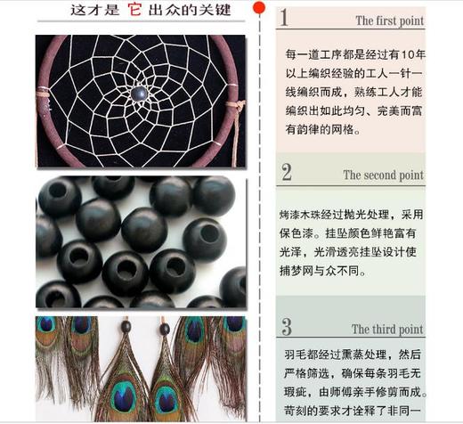 【家居摆件】熏蒸孔雀毛 捕梦网家居装饰挂件 商品图2