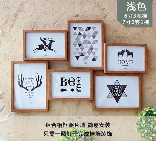 【家居摆件】6寸7寸6格组合连体木质相框美式风挂墙装饰品照片墙挂墙像框 商品图1