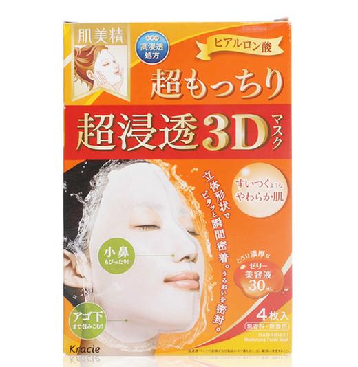 日本 Kracie/肌美精3D面膜橙色/粉色/蓝色  4片/盒   版本随机发 商品图1