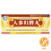 人参归脾丸9g*10丸 商品缩略图4