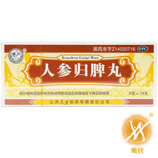 人参归脾丸9g*10丸 商品图4