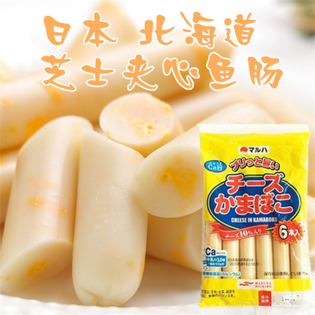 日本 北海道 芝士夹心鱼肠 6支装