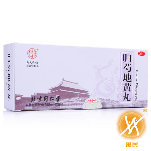 归芍地黄丸 商品图1