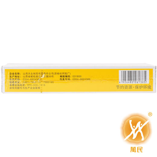 人参归脾丸9g*10丸 商品图2