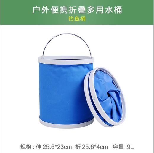 【运动装备】牛津帆布折叠水桶钓鱼伸缩水桶野营装备户外旅游垂钓车载用品 商品图0