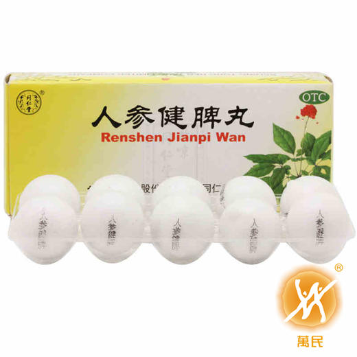 人参健脾丸 商品图3