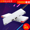 【充电宝】*新款10000mA移动电源 同时充4台数码产品创意聚合物臻格充电宝 商品缩略图3