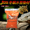 Reptile Structure-爬结构 爬虫陆龟半水龟蜥蜴蛙垫材水苔苔藓冬眠乌龟青苔 商品缩略图0