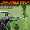 Reptile Structure-爬结构 爬虫箱雨林缸蜥蜴变色龙造景树叶整株仿真假叶挂叶树藤装饰多款铁 商品缩略图0