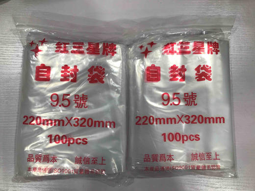 【9.5号】15元/把，每把100个/满300元包邮 商品图0