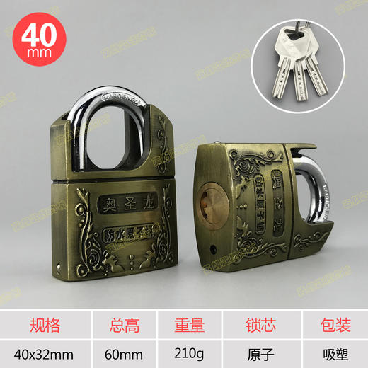 〖B022〗奥圣龙防水包原子锁40 商品图0