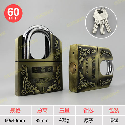 〖B024〗奥圣龙防水包原子锁60 商品图0