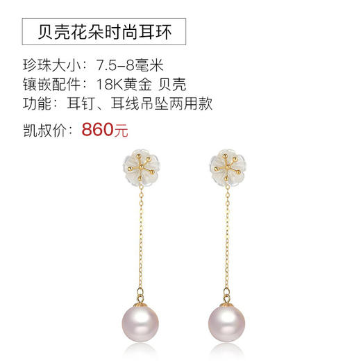 花蜜 日本Akoya海水珍珠18k金耳钉耳环 商品图8