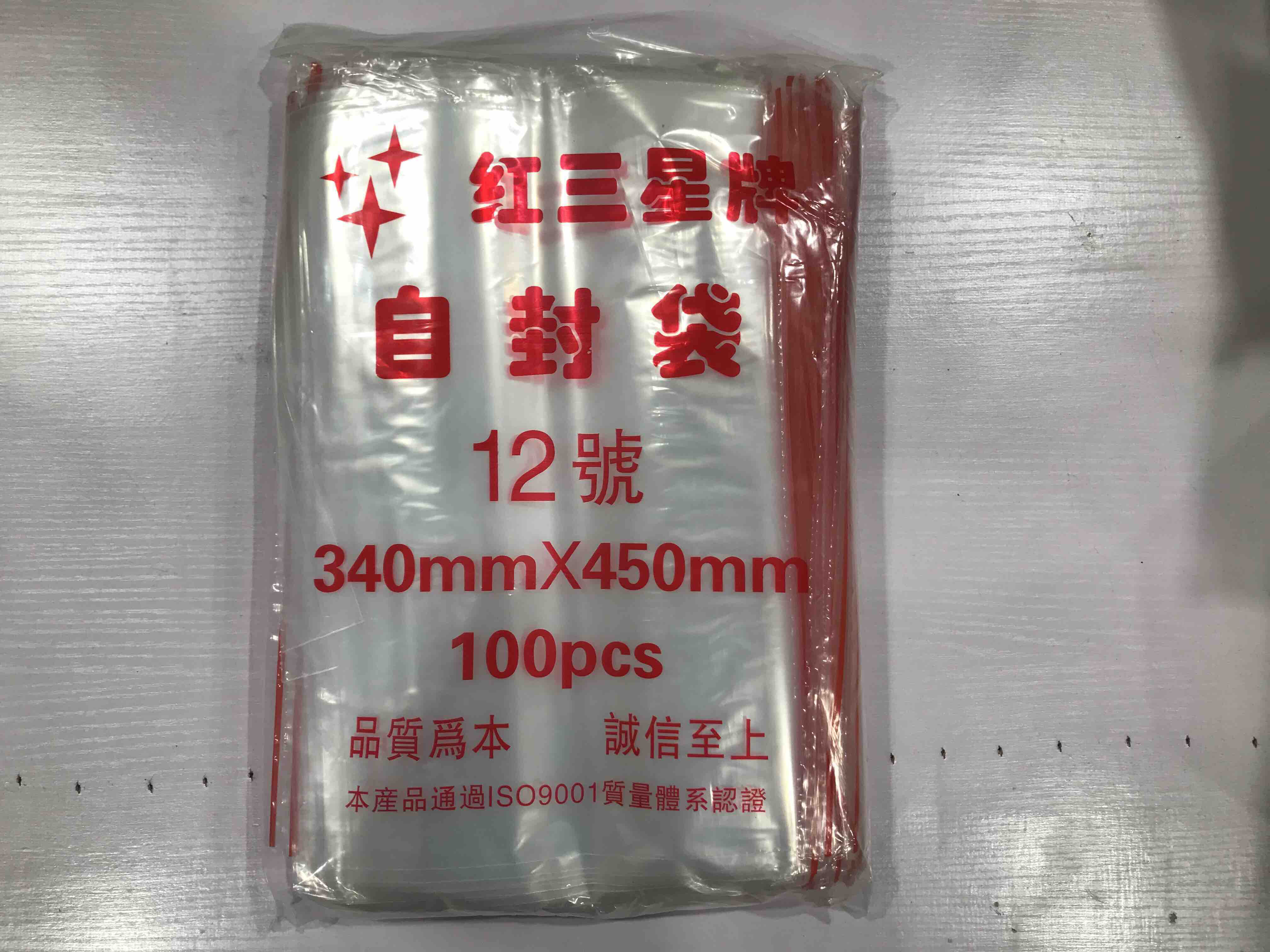 【12号】25元/把，每把100个/满300元包邮