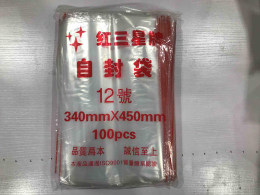 【12号】25元/把，每把100个/满300元包邮 商品图0