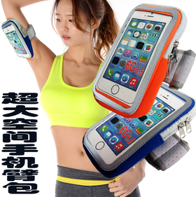 【运动装备】运动手机臂包跑步装备臂套腕包户外用品iphone7臂带臂袋