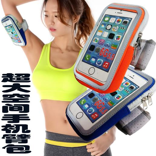 【运动装备】运动手机臂包跑步装备臂套腕包户外用品iphone7臂带臂袋 商品图0