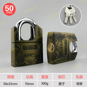 〖B023〗奥圣龙防水包原子锁50