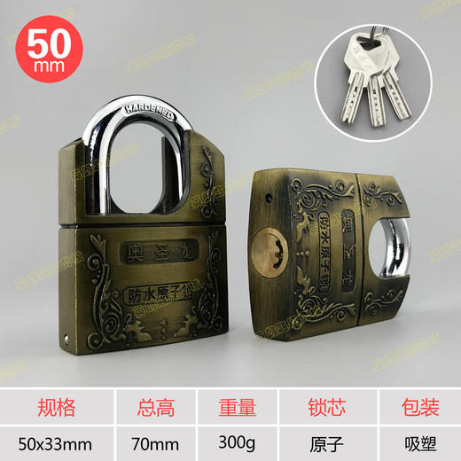 〖B023〗奥圣龙防水包原子锁50 商品图0