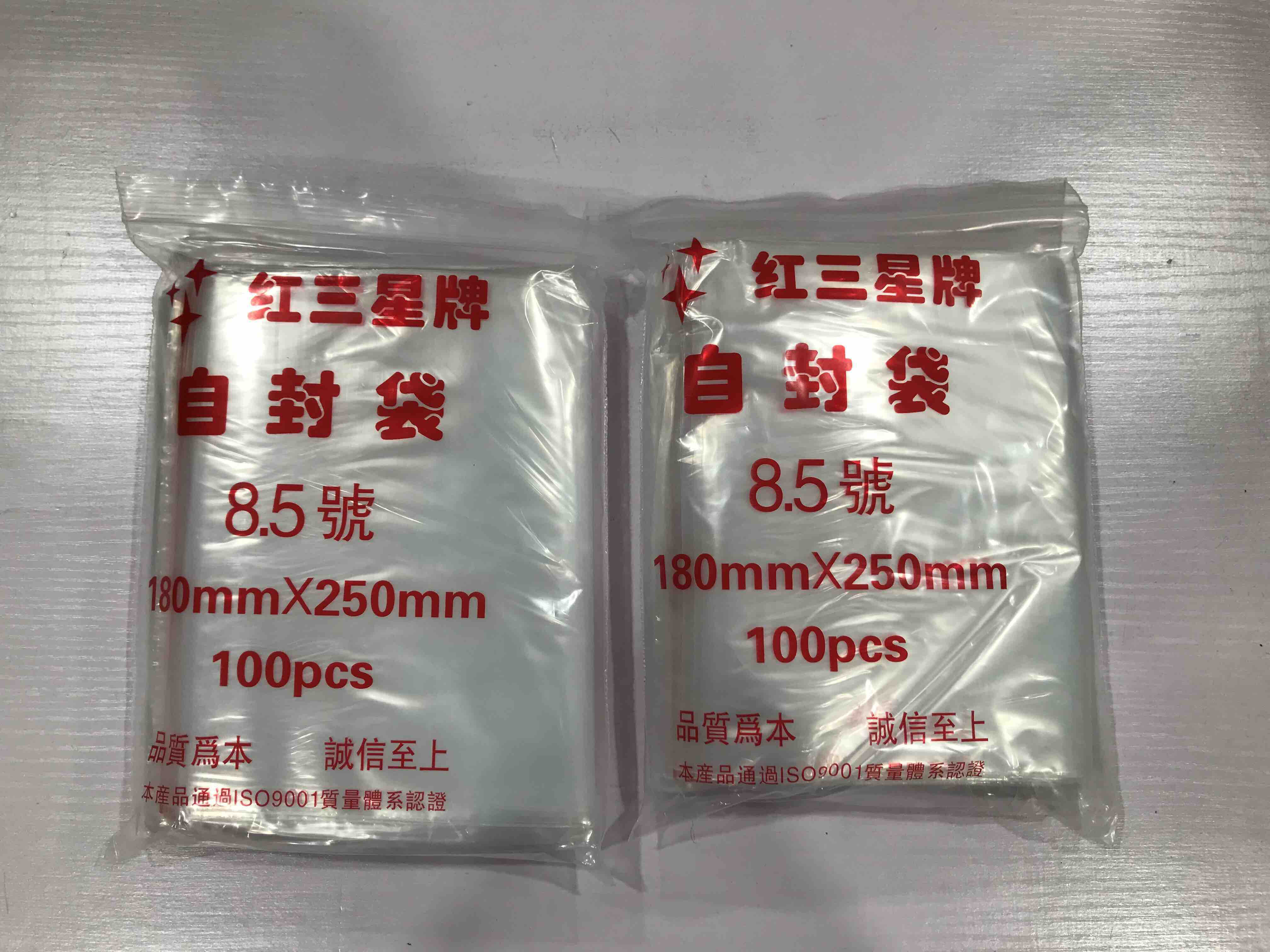【8.5号】10元/把，每把100个/满300元包邮