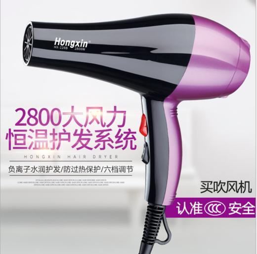 【家用电器】吹风机。弘鑫新款时尚电吹风大功率吹风机超静音吹风筒 商品图0