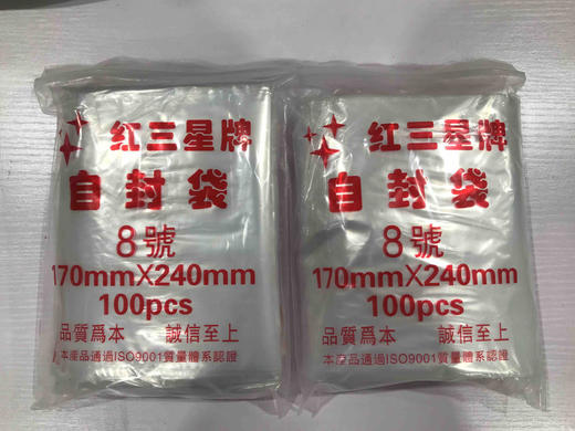 【8号】9元/把，每把100个/满300元包邮 商品图0