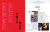 《大视野摄影》创刊号摄影杂志法国Fisheye 双月刊中文版亚洲摄影 商品缩略图3