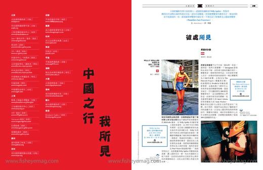《大视野摄影》创刊号摄影杂志法国Fisheye 双月刊中文版亚洲摄影 商品图3