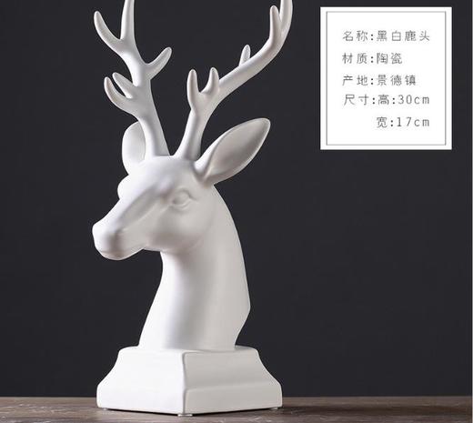 【家居摆件】贝汉美北欧现代简约家居客厅摆件 桌面玄关酒柜装饰品创意鹿头 商品图5