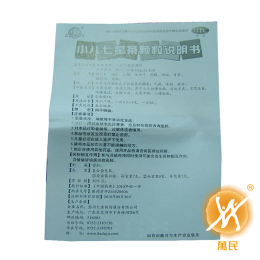 小儿七星茶颗粒 商品图4
