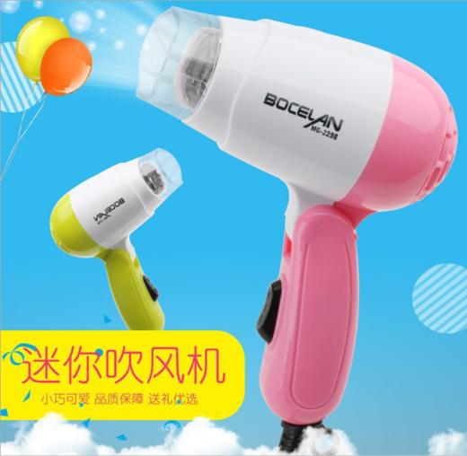 【家用电器】。 吹风机小功率宿舍用家用学生迷你便携式300w小型礼品吹风筒电吹风 商品图0