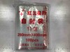 【11号】22元/把，每把100个/满300元包邮 商品缩略图0
