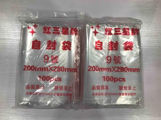 【9号】12元/把，每把100个/满300元包邮 商品图0