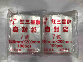 【7号】7元/把，每把100个/满300元包邮