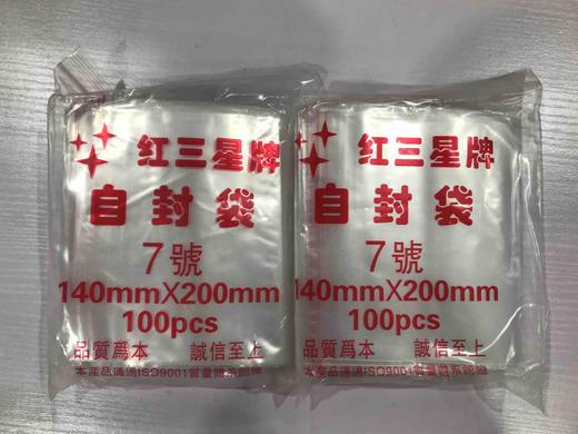 【7号】7元/把，每把100个/满300元包邮 商品图0