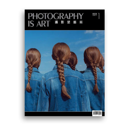 《摄影是艺术 》月刊/2018年1期（创刊号）/香港新锐摄影杂志 商品图7