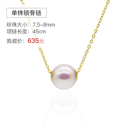 花蜜 日本Akoya海水珍珠18k金项链 商品图4