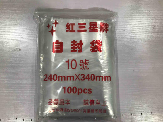 【10号】17元/把，每把100个/满300元包邮 商品图0