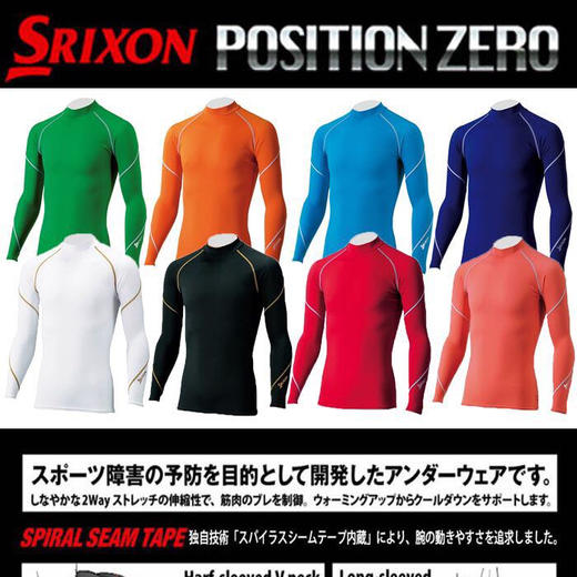 【iiTP自营】*全新正品SRIXON 男士 高尔夫 速干科技紧身衣 多款颜色 编码199.179.159.149.139.库位A12--07 商品图0