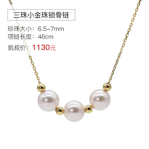 花蜜 日本Akoya海水珍珠18k金项链 商品图6