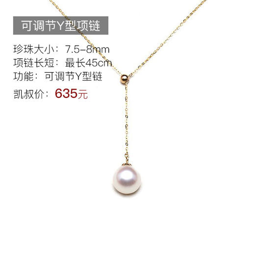 花蜜 日本Akoya海水珍珠18k金项链 商品图2