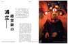 《大视野摄影》创刊号摄影杂志法国Fisheye 双月刊中文版亚洲摄影 商品缩略图4