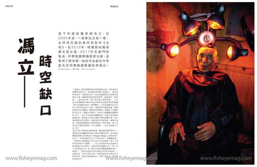 《大视野摄影》创刊号摄影杂志法国Fisheye 双月刊中文版亚洲摄影 商品图4