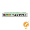 小儿麦枣咀嚼片 商品缩略图3