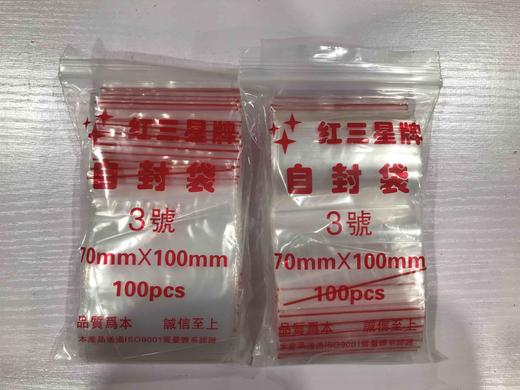 【3号】3.0元/把，每把100个/满300元包邮 商品图0