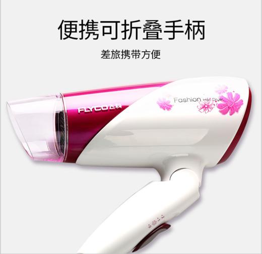 【家用电器】。飞科电吹风机FH6651家用吹风筒负离子大功率折叠护发速干吹风机 商品图1