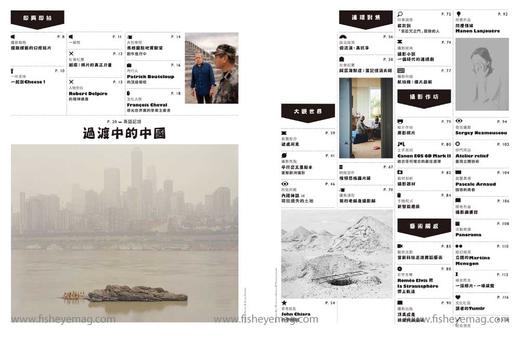 《大视野摄影》创刊号摄影杂志法国Fisheye 双月刊中文版亚洲摄影 商品图2