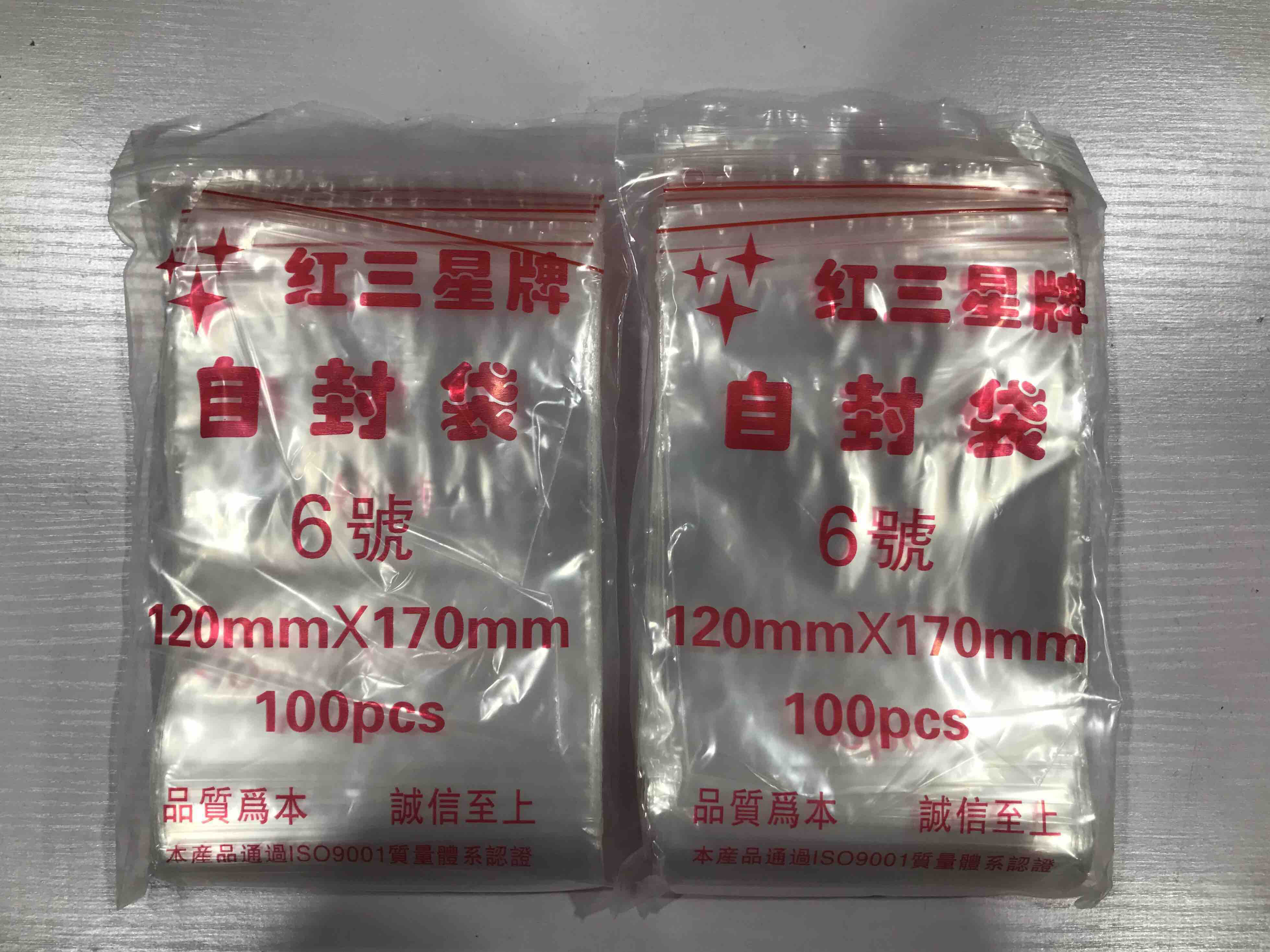 【6号】6元/把，每把100个/满300元包邮